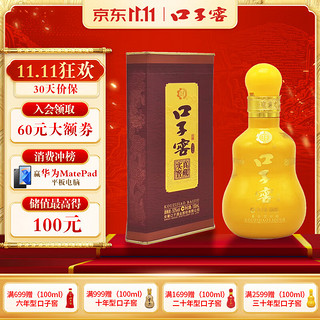 口子窖 30年型三十年型50度100ml*1瓶白酒小酒