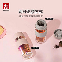 ZWILLING 双立人 双层玻璃茶滤便携灰色泡茶杯  310ml