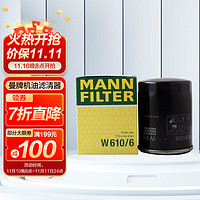 曼牌滤清器 曼牌（MANN机油滤清器机滤机油滤芯W610/6思域雅阁缤智飞度CRV思铂睿冠道