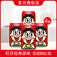 Want Want 旺旺 旺仔牛奶145ml*4罐原味铁罐组合装营养早餐牛奶复原乳饮品原味