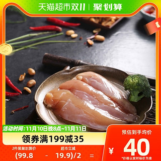 88VIP：DAJIANG 大江 生鲜冷冻鸡小胸1kg/袋生鲜鸡肉鸡胸肉轻食健身鸡胸