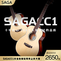SAGA 萨伽 吉他36寸旅行吉他小吉他初学者单板吉他36寸男女专用初学