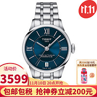 TISSOT 天梭 杜鲁尔系列 32毫米自动上链腕表 T099.207.11.048.00