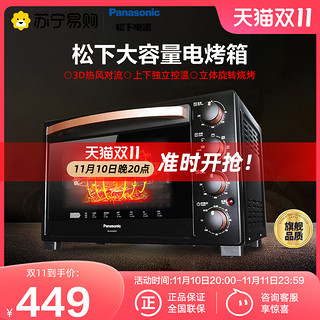 Panasonic 松下 144松下NJ3201电烤箱家用烘焙大容量多功能全自动32L台式烤箱