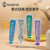 MARVIS 玛尔仕 低泡牙膏套装（亮白+茉莉+海洋+经典）85ml*4（赠 肉桂/甘草/海洋/经典25ml*4）