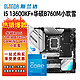 ASUS 华硕 英特尔i5 13600KF原盒搭配华硕ROG B760-G WIFI小吹雪CPU主板套装