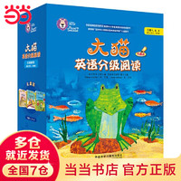 【当当 书籍】大猫英语分级阅读+大猫自然拼读点读版 Big Cat 小学 大猫英语分级阅读三级组套