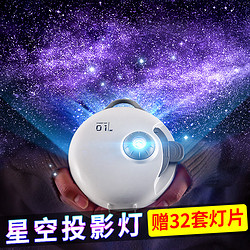 oneFire 万火 星空灯投影仪小夜灯氛围满天星星光卧室灯儿童房夜光生日礼物