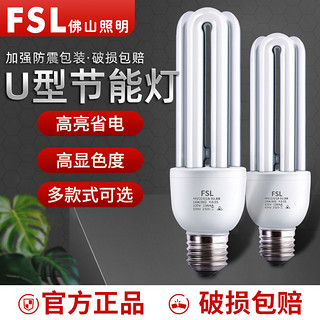 FSL 佛山照明 节能灯泡e27螺口2U直管三基色荧光灯3U家用T4电子日光灯