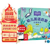 幼儿英语启蒙分级绘本 第三辑 套装全12册(分级阅读少儿幼儿小一年级二年级英语阅读启蒙单词英文读物)