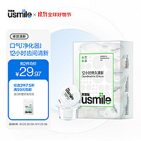 usmile 笑容加 清新漱口水12ml*20颗便携装 持久清新口气