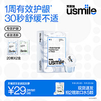 usmile 笑容加usmile漱口水便携持久清新遬口水专效护龈口腔清洁清新口气