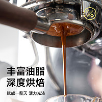 88VIP：MQ COFFEE 明谦 云南意式咖啡豆落日绵巧500g