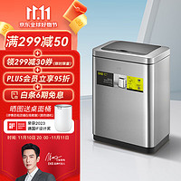 EKO 张若昀代言 智能垃圾桶卫生间客厅厨房大号带盖 9233砂钢12L