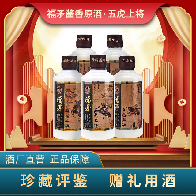 白酒 53% 500ml FUMAO CELLAR WINE 福矛】福矛商城_FUMAO是什么牌子
