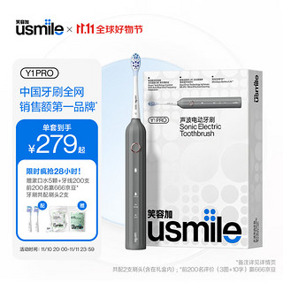 usmile Y1 Pro 电动牙刷 时光灰 刷头*2