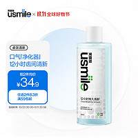 usmile 笑容加卓效清新漱口水（雨醒柚果）515ml