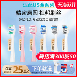 Usmart 优智 适配usmile电动牙刷头Y1/U1/U2/Y10/P10成人通用替换头洁白