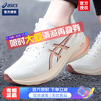 ASICS 亚瑟士 女鞋 2023秋季新款柔软支撑GT-2000