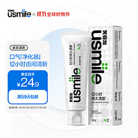 usmile 笑容加 卓效清新牙膏（薄冰海洋）120g单支装 清新口气