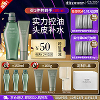 SHISEIDO 资生堂 专洗发露500ml+护发素130g洗护套装