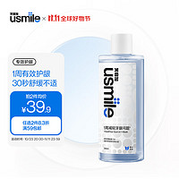 usmile 笑容加专效护龈漱口水（草露）515ml