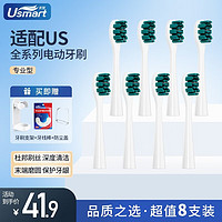 Usmart 优智 适配usmile电动牙刷头Y1/Y10/U1/U2/U3/P10/45度刷大理石专业款电动牙刷 限量梵高绿专业款