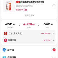 订单截图缩略图