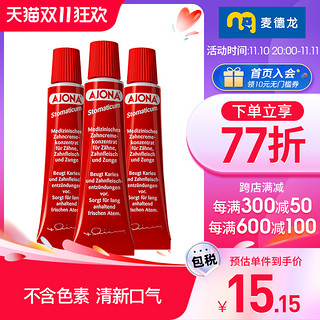 AJONA 麦德龙德国进口 AJONA 浓缩型牙膏 25ml*3口腔清洁护齿