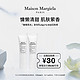 Maison Margiela 梅森马吉拉慵懒周末沐浴啫喱15ml+身体乳15ml