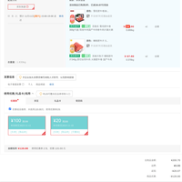 订单截图缩略图