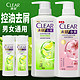 CLEAR 清扬 洗发水露男女士通用洗头膏蓬松官方店正品控油平衡型去屑止痒