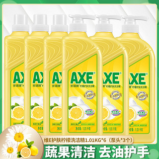 AXE 斧头 洗洁精家用整箱大桶食品级1.01kg*6瓶12.12斤批发实惠装