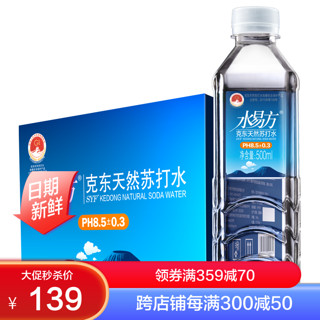 SYF 水易方 PH8.5±0.3 克东天然苏打水 500ml