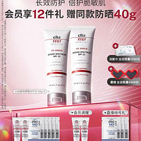 EltaMD 安妍科 小白盾防晒霜秋冬官方spf32 45g*2