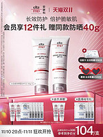 EltaMD 安妍科 小白盾防晒霜秋冬官方spf32 45g*2