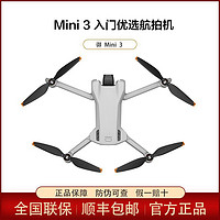 DJI 大疆 Mini 3入门优选专业航拍 新手长续航迷你飞机 适配带屏遥控器