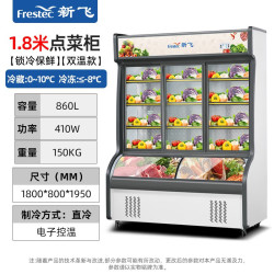 93元】新飞冰柜_frestec 新飞 点菜柜烧烤饭店上冷藏下冷冻展示柜商用