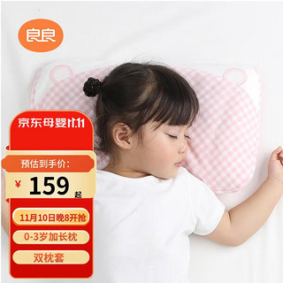 L-LIANG 良良 liangliang)婴儿枕头宝宝0-1-3岁定型枕新生儿童加长护型枕头粉格小熊