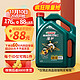 嘉实多（Castrol）磁护 全合成机油 汽机油润滑油 5W-40 SN级 4L 汽车保养