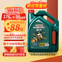 嘉实多（Castrol）磁护 全合成机油 汽机油润滑油 5W-40 SN级 4L 汽车保养