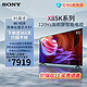  SONY 索尼 88vip：SONY 索尼 KD-85X85K 液晶电视 85英寸 4K　