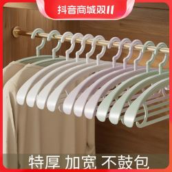 居居家 无痕衣架家用挂衣架宽肩防鼓包衣柜大衣服架塑料晾衣架防滑晾衣架