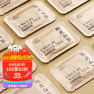 七春 茶叶老白茶 陈皮白茶150g 新会陈皮福鼎白茶小方片茶饼干自己喝