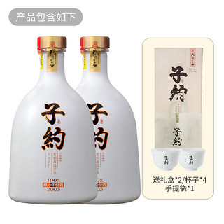 子约 孔府家酒·子约2003年份白酒52度浓香型白酒500ml*2礼盒装粮食酒