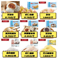 京东广州酒家 早茶34折抄作业(虾饺1.68元/个、虾仁干蒸0.79元/个、流沙凤凰包0.79元/个、叉烧包0.74元/个)