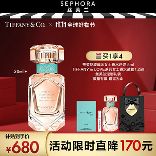 移动端、京东百亿补贴：Tiffany&Co. 玫瑰金女士香水送女友送恋人 30ml