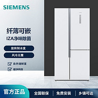 SIEMENS 西门子 509升变频风冷无霜三门超薄除菌净味家用冰箱 KA92NE220C
