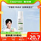 88VIP：Dr.Yu 玉泽 皮肤屏障修护保湿水 50ml 拍3件