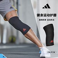 adidas 阿迪达斯 运动护膝篮球护膝运动透气健身训练护具跑步保护膝盖运动护具